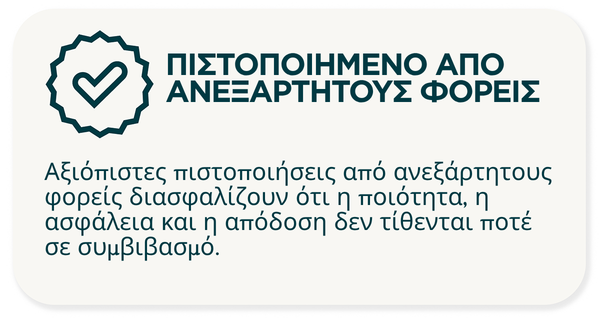 ΠΙΣΤΟΠΟΙΗΜΕΝΟ ΑΠΟ ΑΝΕΞΑΡΤΗΤΟΥΣ ΦΟΡΕΙΣ