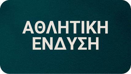 Αγοράστε MP Αθλητική Ένδυση
