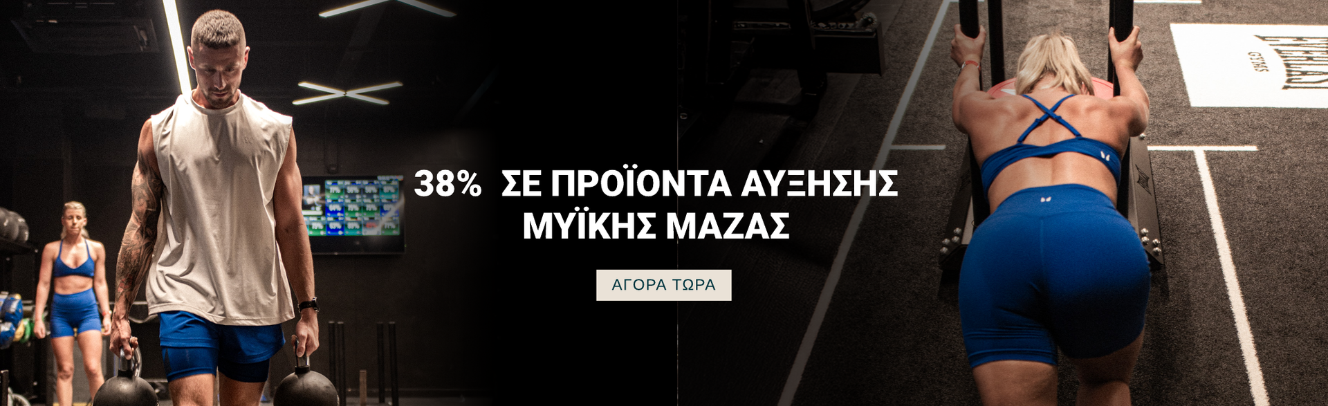Αγορά τώρα