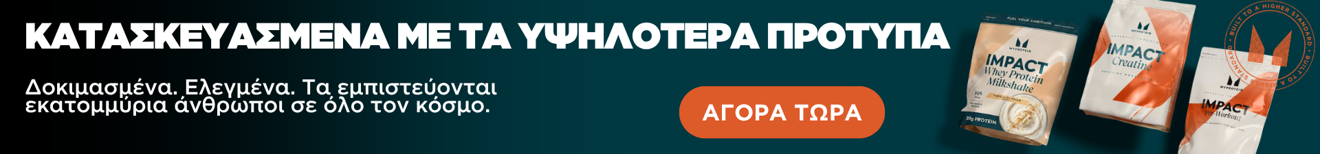 Αγορά τώρα