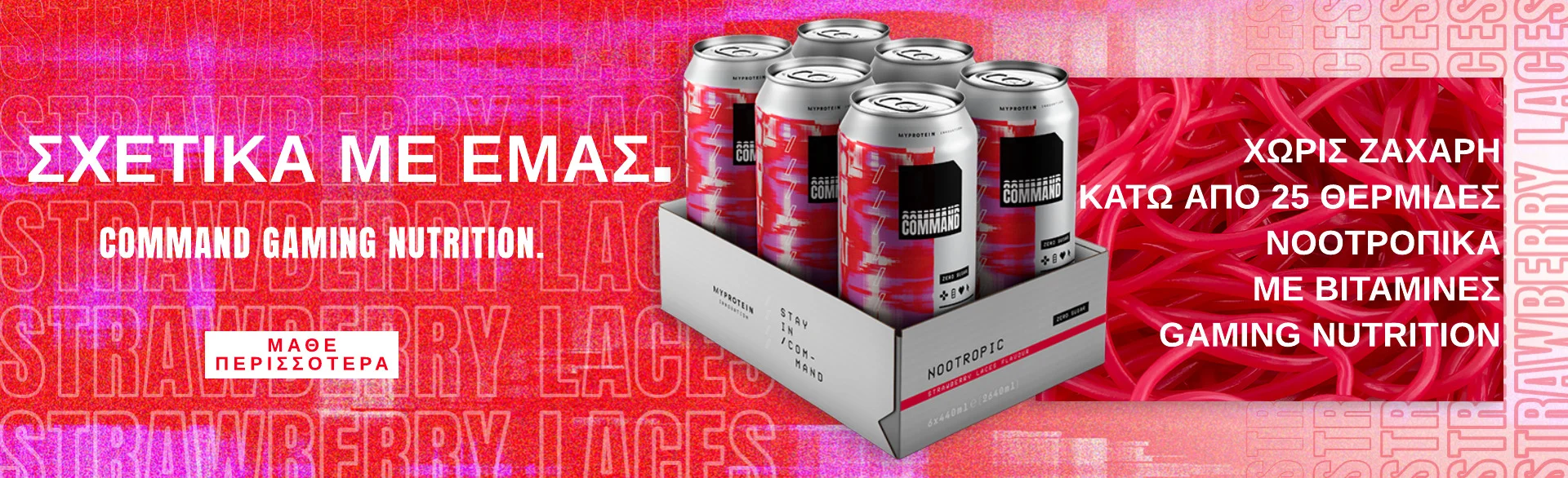 Abut Us. Command Gaming Nutrition. Learn More.