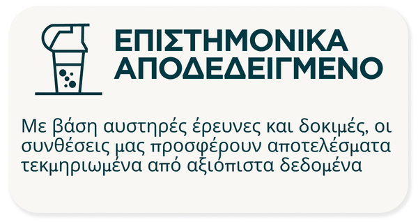 ΕΠΙΣΤΗΜΟΝΙΚΑ ΑΠΟΔΕΔΕΙΓΜΕΝΟ