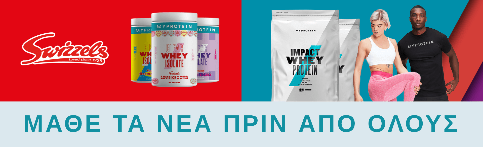 Myprotein BIRTHDAY Limited Edition Products