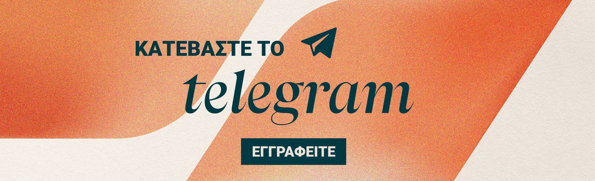 Υπηρεσία Telegram